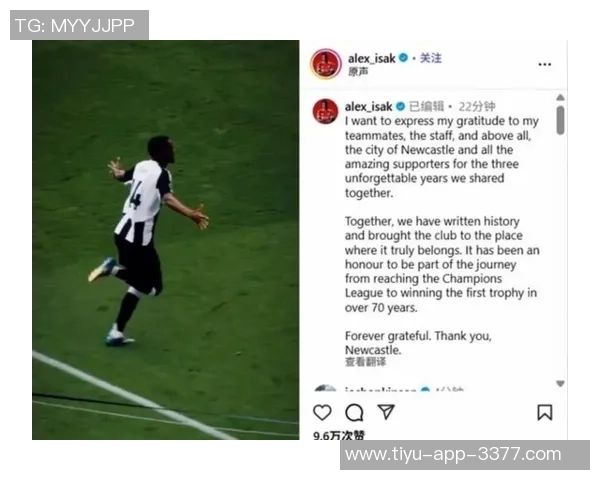 伊萨克伤后积极发声期待复出为球队贡献力量 伊萨克伤后积极发声期待复出为球队贡献力量